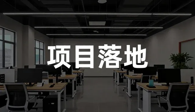 除尘净化系统在项目落地中的技术挑战与实践路径